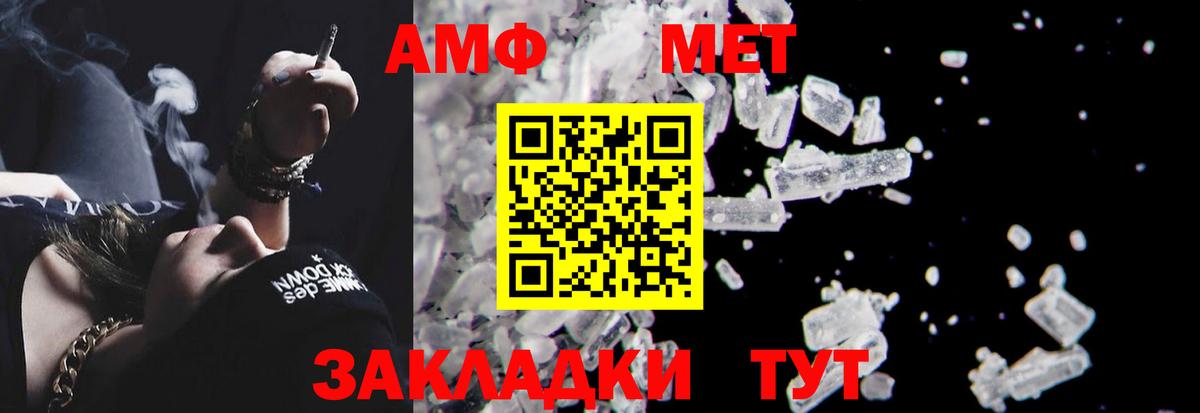 Amphetamine Premium  АМФЕТАМИН  Воскресенск  Вход с VPN 