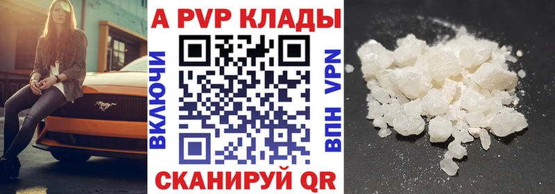 Alpha-PVP кристаллы  купить наркотик  Воскресенск 