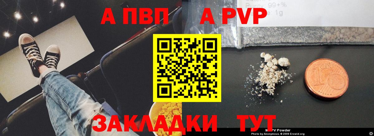 Alpha PVP кристаллы Воскресенск