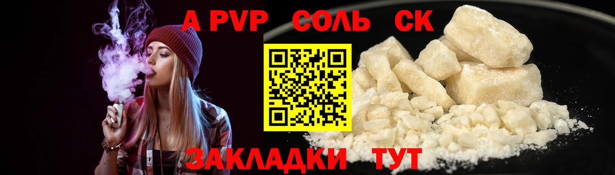 А ПВП Соль  Alpha-PVP  Вход с VPN  Воскресенск  Alpha PVP СК КРИС  дарнет шоп  А ПВП мука 