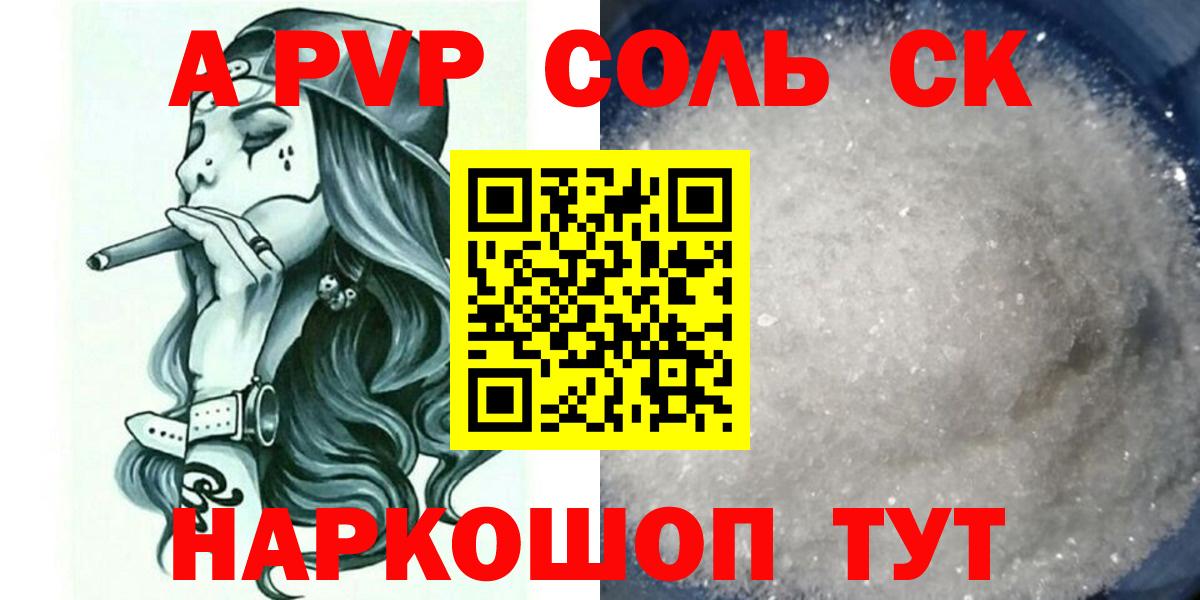 Alfa_PVP мука Воскресенск