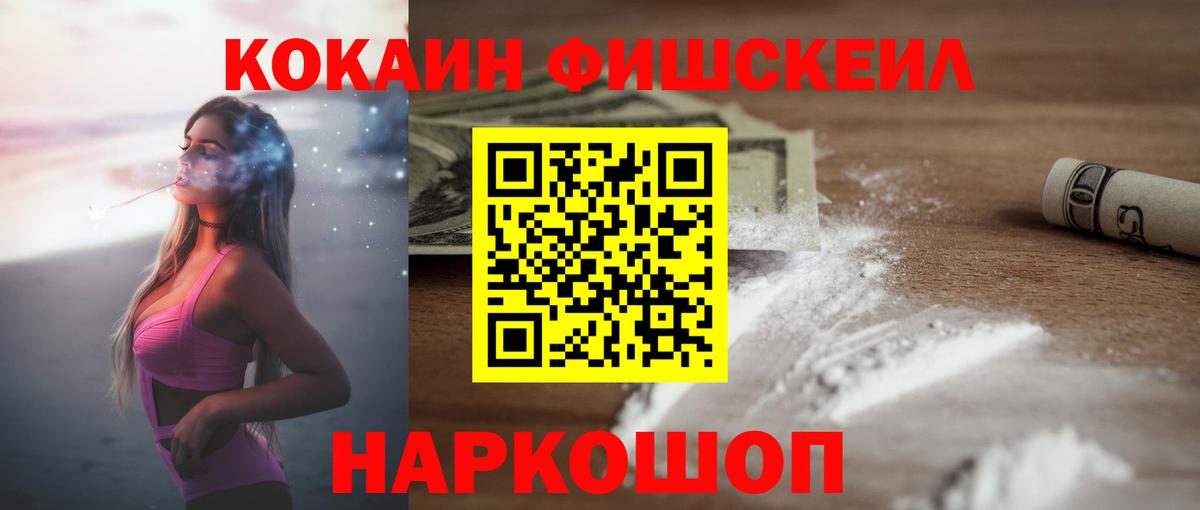COCAIN Перу Воскресенск