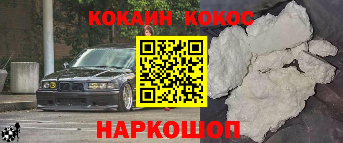 КОКАИН Эквадор  Вход с VPN  Cocaine VHQ  COCAIN  Воскресенск 