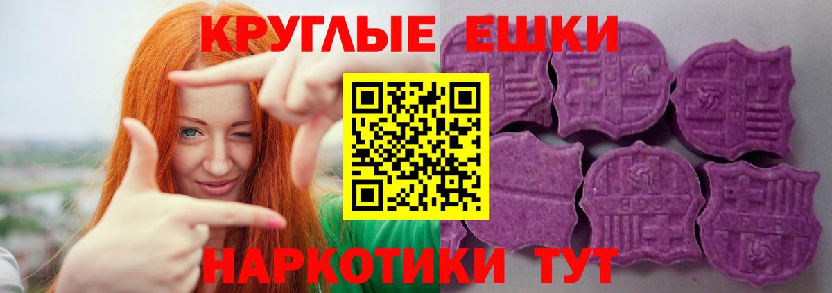 Воскресенск  Ecstasy круглые  Экстази  Вход с VPN  ЭКСТАЗИ Punisher 