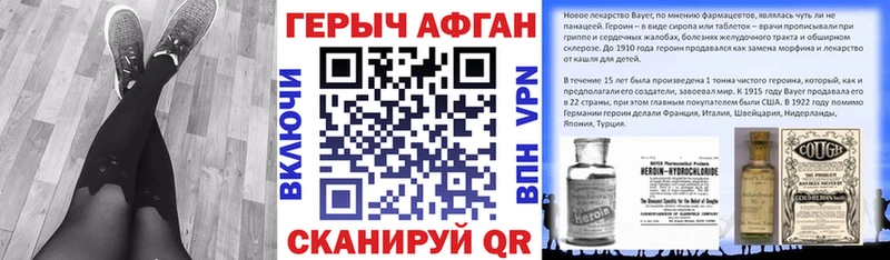 Героин Афган  где продают   Воскресенск 