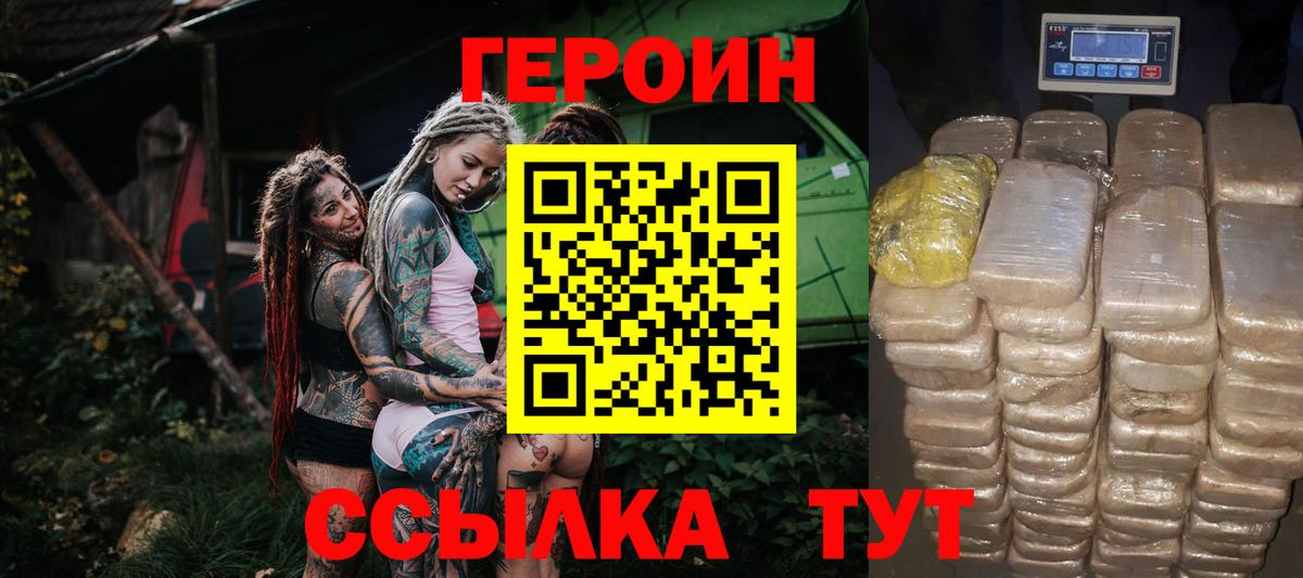 Воскресенск  Героин герыч  Вход с VPN 