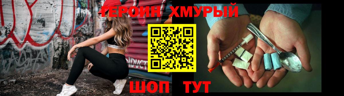 ГЕРОИН белый  Воскресенск 