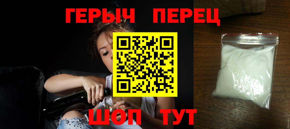 Героин белый Воскресенск