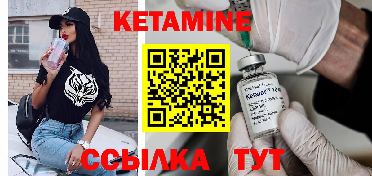 КЕТАМИН ketamine  Воскресенск  Кетамин VHQ 