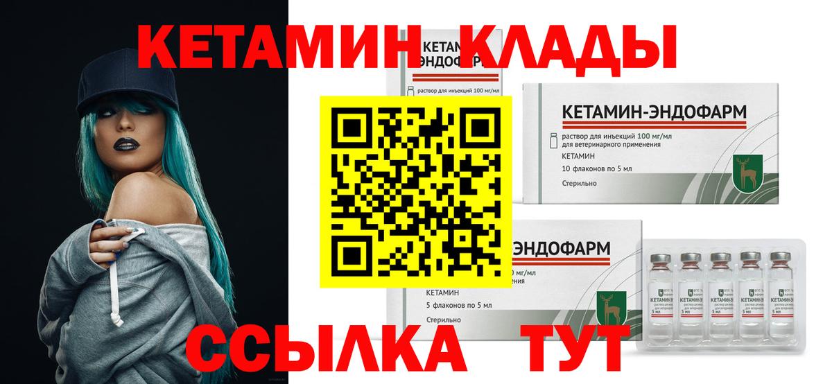 КЕТАМИН ketamine Воскресенск