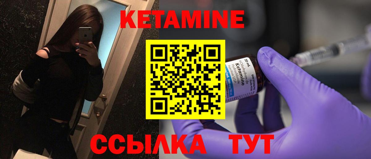 Воскресенск  КЕТАМИН VHQ  Вход с VPN 