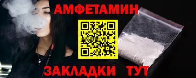 амфетамин Беслан
