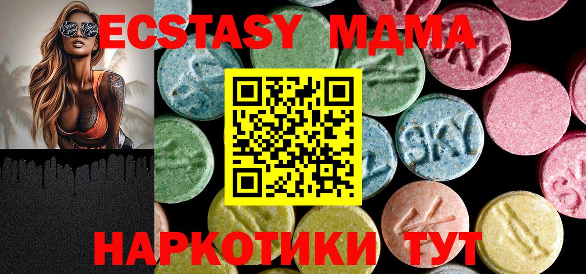 МДМА VHQ  Воскресенск  МДМА  MDMA молли 