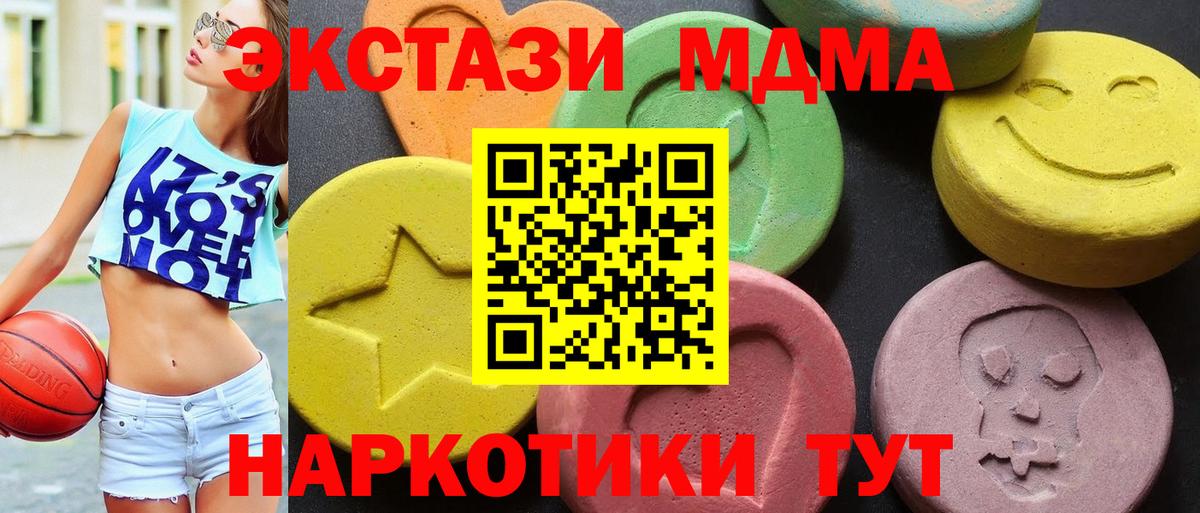 Воскресенск  MDMA crystal  Вход с VPN  MDMA молли 