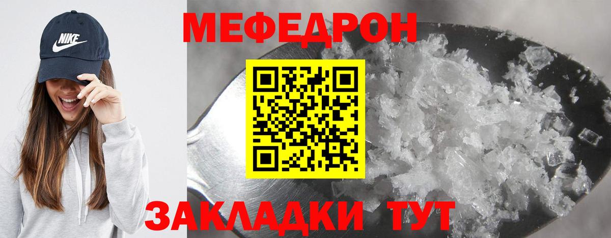 Меф кристаллы Воскресенск