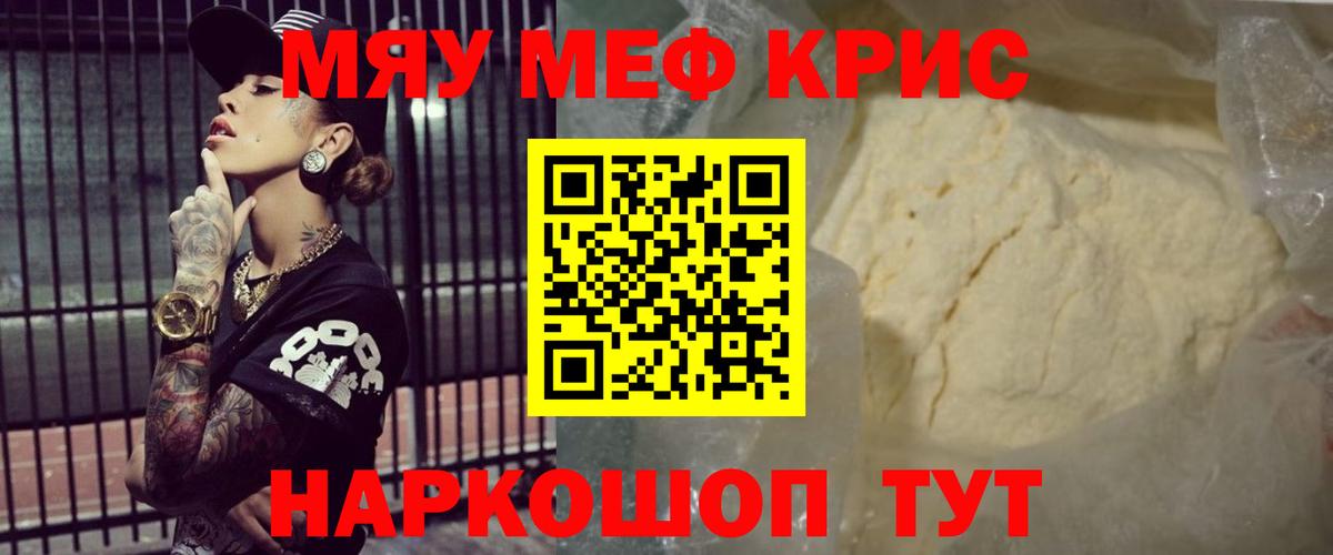 Меф 4 MMC  Меф mephedrone  Вход с VPN  Воскресенск 
