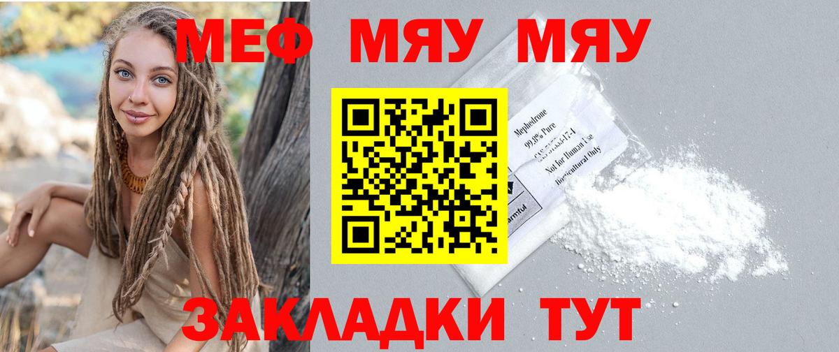 Мефедрон Воскресенск