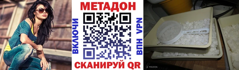 МЕТАДОН кристалл  Воскресенск 