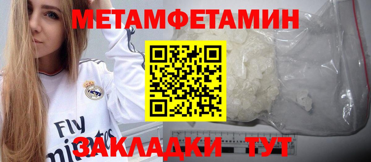 Воскресенск  Метамфетамин Декстрометамфетамин 99.9%  Метамфетамин Декстрометамфетамин 99.9%  Вход с VPN 