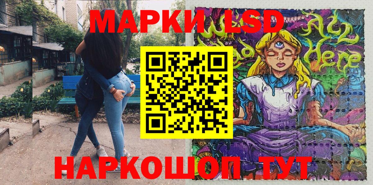Марки 25I-NBOMe  Вход с VPN  Воскресенск  Наркотические марки 1,5мг 