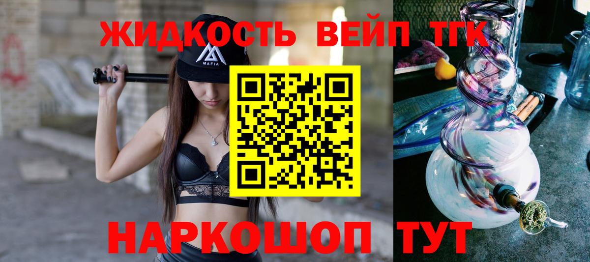 Дистиллят ТГК THC oil Воскресенск