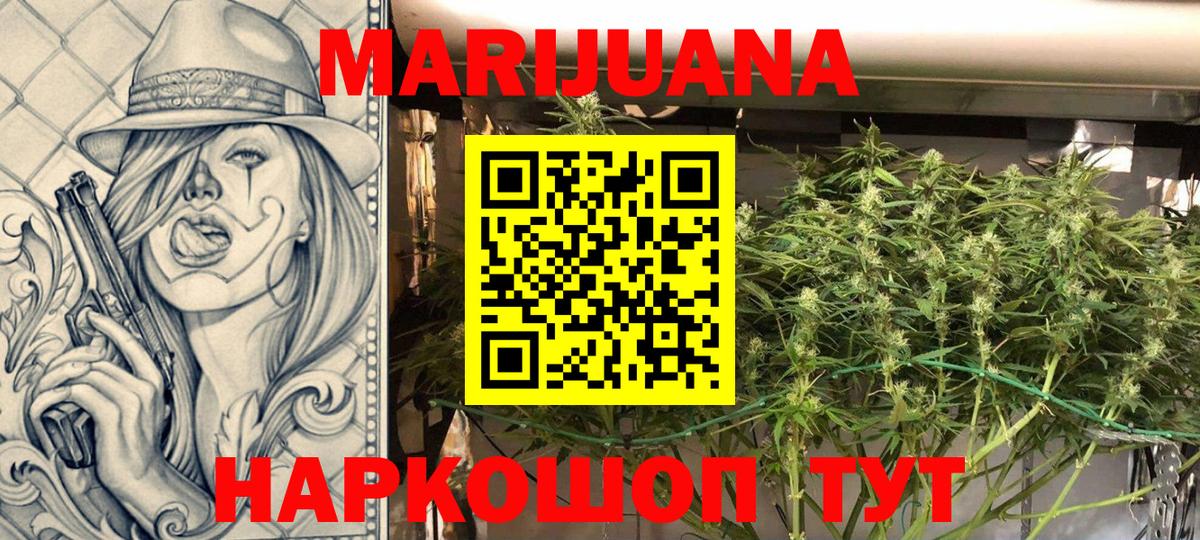 МАРИХУАНА LSD WEED  Воскресенск  Марихуана тримм 